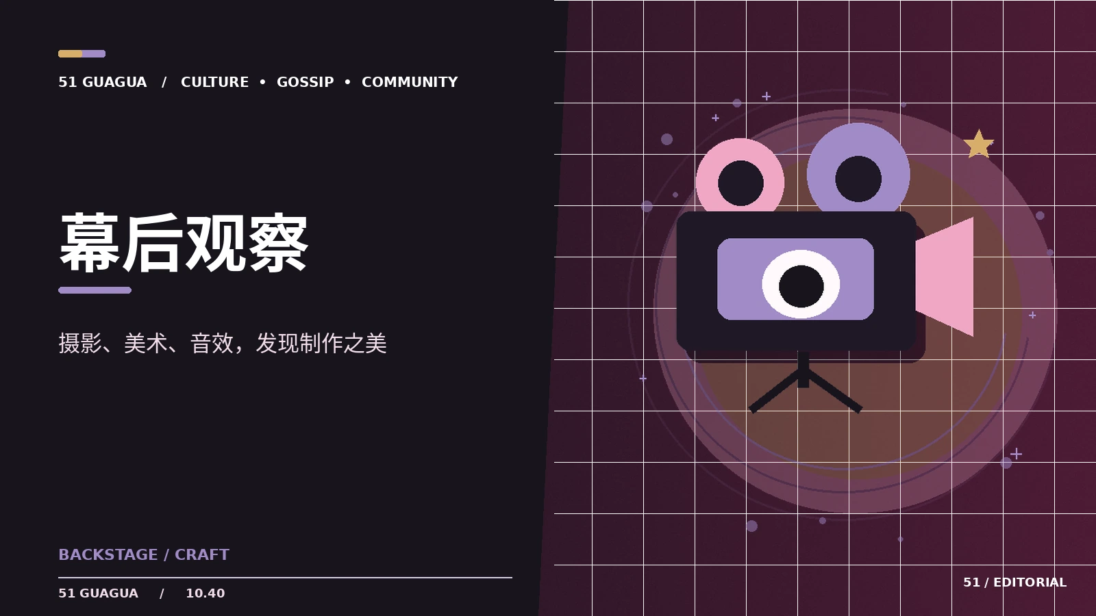影像幕后有哪些不同工种