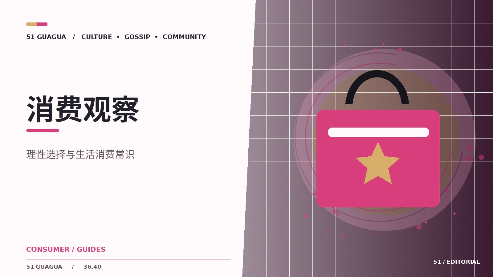 消费宣传中要注意的文字