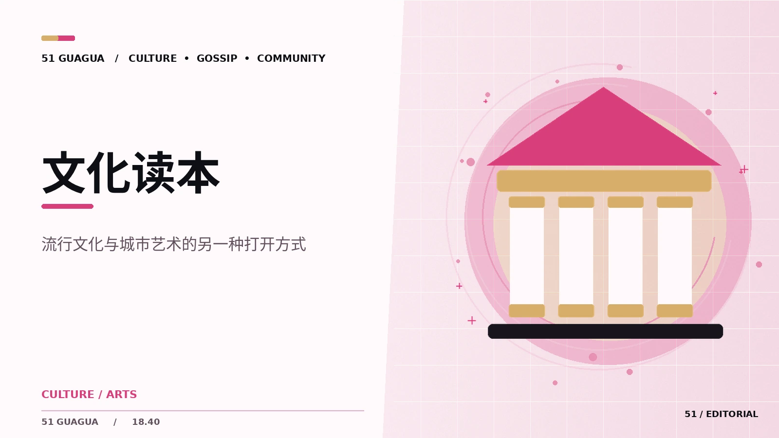 如何给文化展览做阅读笔记