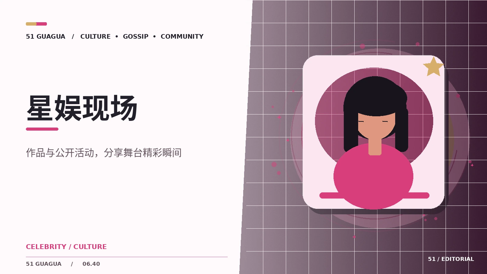 如何观察一次公开作品发布