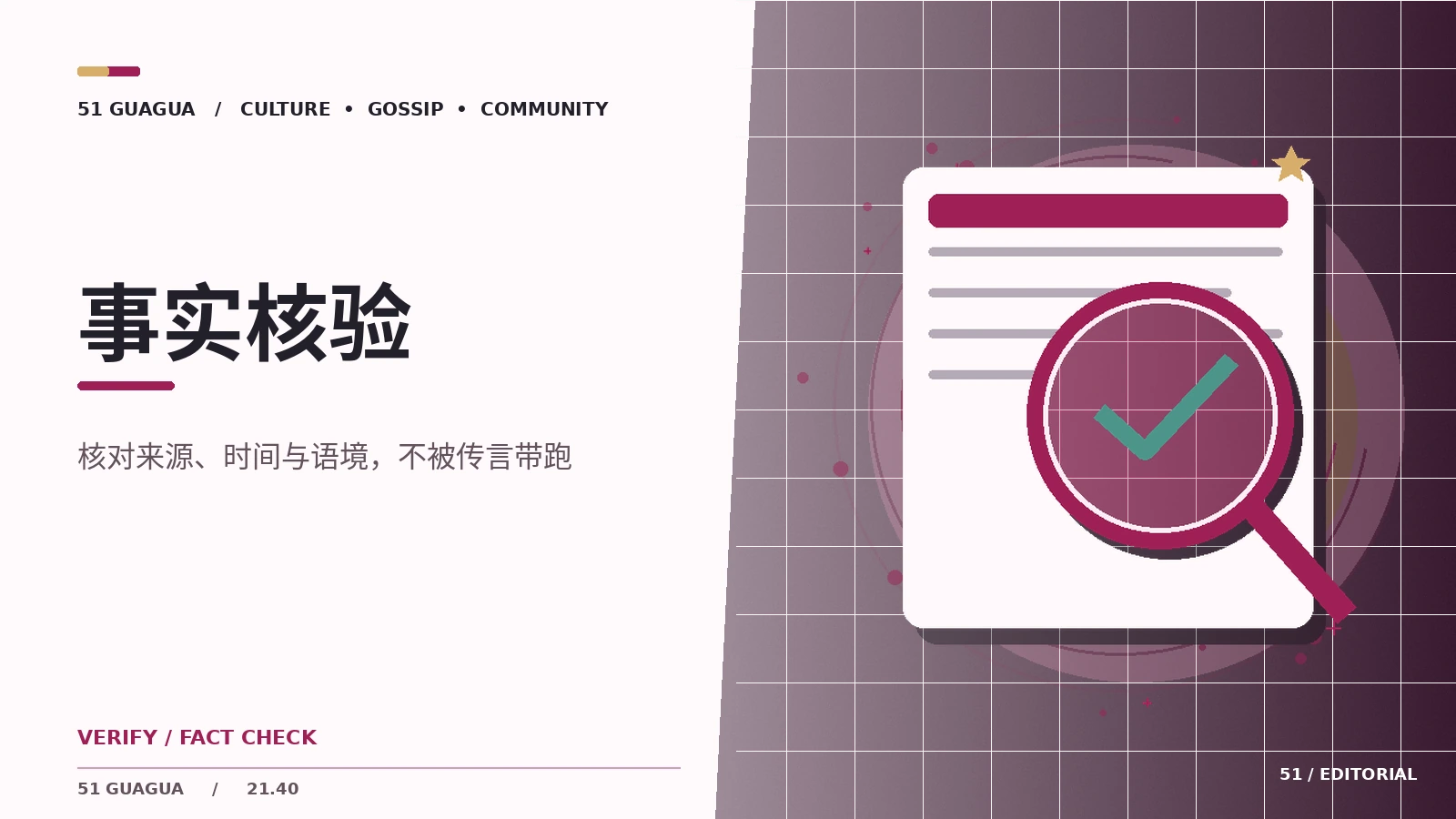 更正一条错误信息有哪些步骤