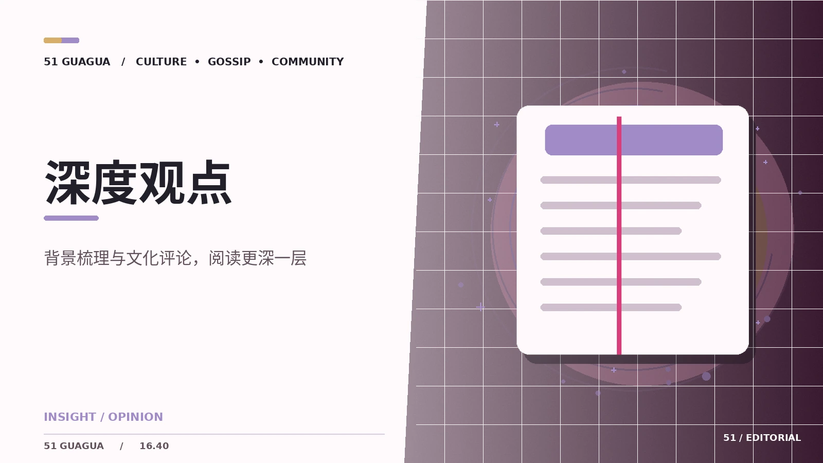 公众表达中如何标注主观判断